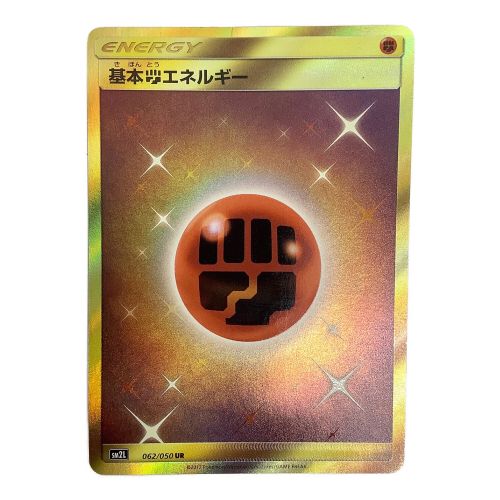 ポケモンカード 基本雷エネルギー UR ◎SM2K 062/050 - ポケモンカード 