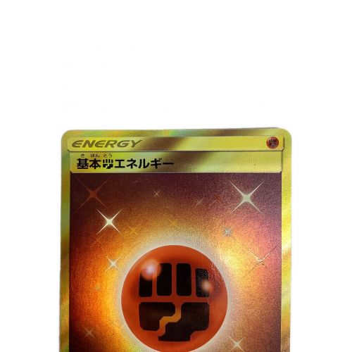 ポケモンカード 基本闘エネルギー 062/050 UR｜トレファクONLINE