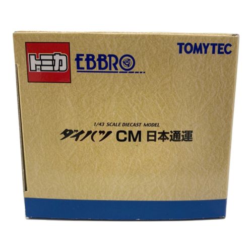 TOMY (トミー) トミカ 1/43 ダイハツ CM 日本通運(オレンジ) 「トミカエブロ」 [214151]