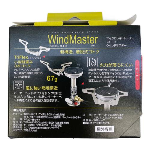 SOTO (新富士バーナー) アウトドア雑貨 マイクロレギュレーターストーブウインドマスター SOD-310