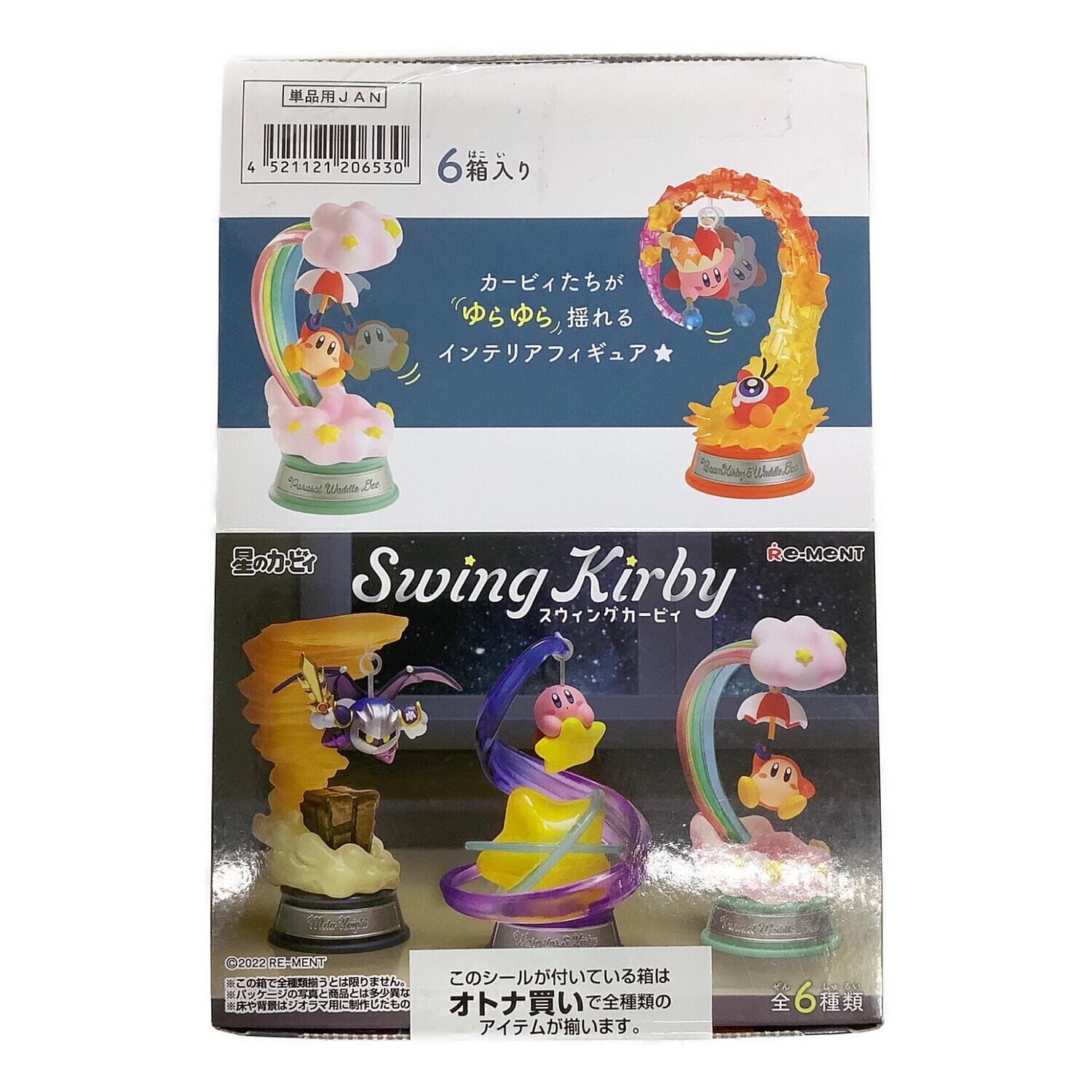 星のカービィ スウィングカービィ コンプリートBOX 未開封品 