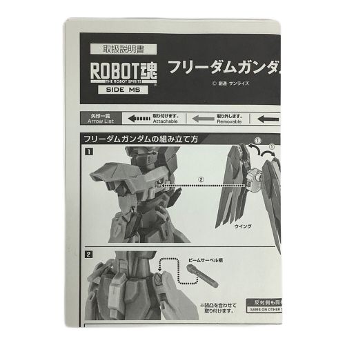 BANDAI (バンダイ) ガンプラ 初回特典ブックレット付 ROBOT魂  ZGMF-X10A フリーダムガンダム