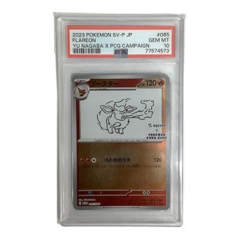 ポケモンカード ブースター 065/SV-P PSA10鑑定