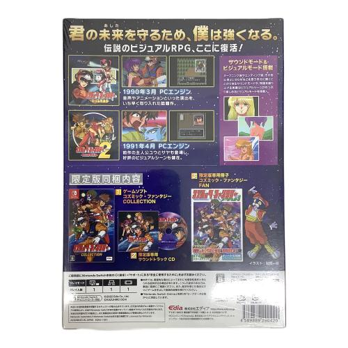 Nintendo Switch用ソフト コズミック・ファンタジー 限定版 CERO B (12歳以上対象)