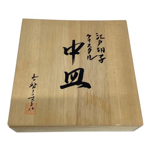 江戸切子 (エドキリコ) 中皿 カガミクリスタル