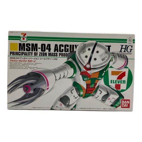 セブンイレブン MSM-04 プラモデル