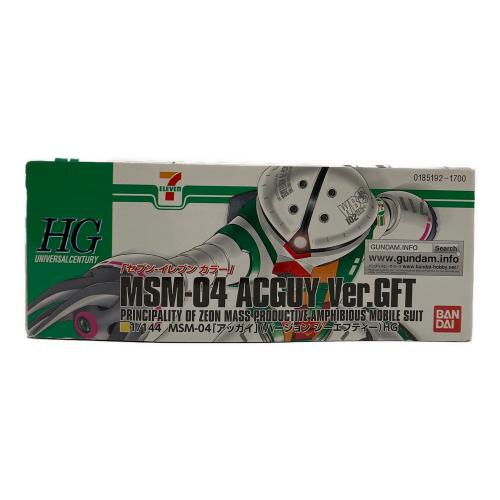 セブンイレブン MSM-04 プラモデル