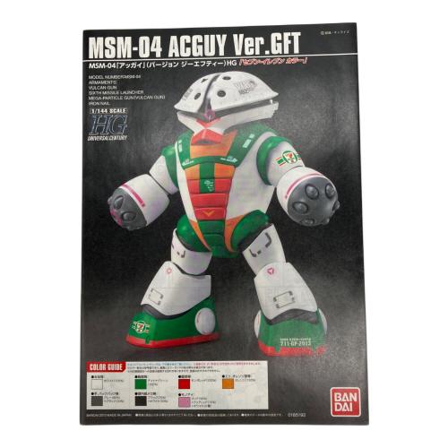 セブンイレブン MSM-04 プラモデル