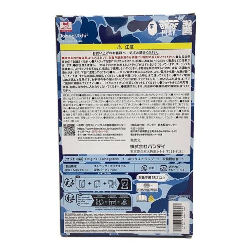 BAPE BY A BATHING APE (ベイプバイアベイシングエイプ) たまごっち ブルー 未使用