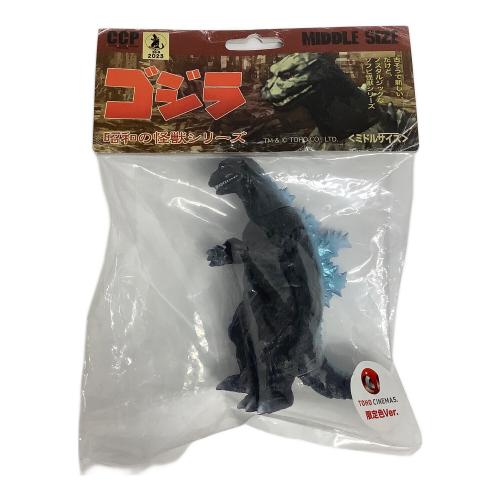 東宝 昭和の怪獣シリーズ 初代ゴジラ 放射火炎 Ver. ゴジラ ミドルサイズ ソフビフィギュア