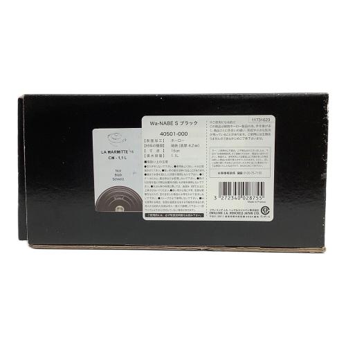 Staub (ストウブ) Wa-NABE 16cm ブラック 40501-0000