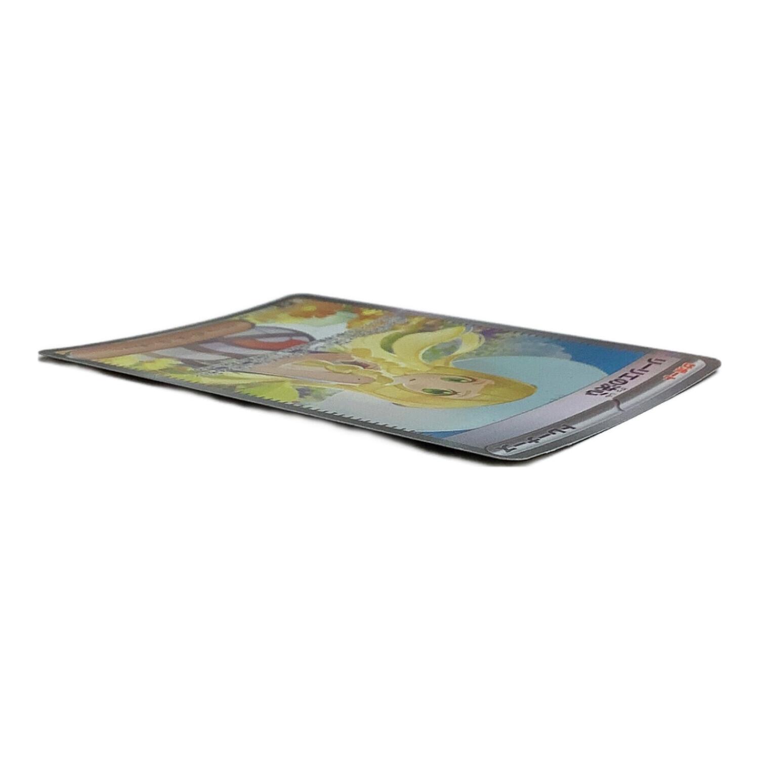 ポケモンカード リーリエの決心 091/063 SAR ｜トレファクONLINE