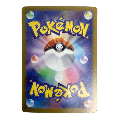ポケモンカード　リーリエの決心 091/063 SAR　