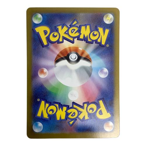 ポケモンカード  リーリエの決心 091/063 SAR