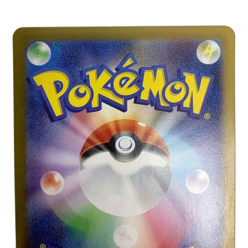 ポケモンカード  リーリエの決心 091/063 SAR