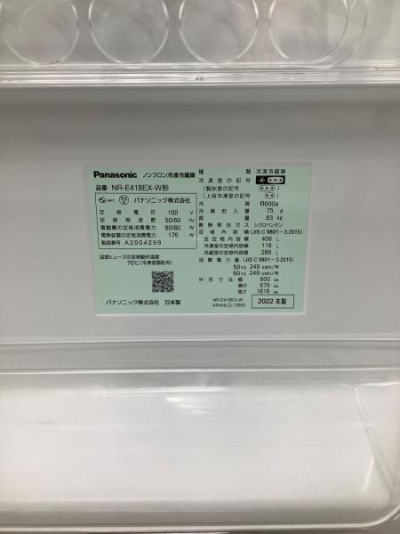 Panasonic (パナソニック) 5ドア冷蔵庫 NR-E418EX-W 2022年製 136 406L