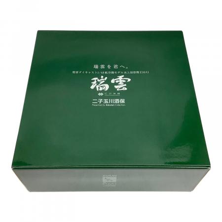 水上偵察機E16A1「瑞雲」 二子玉川酒保 精密ダイキャスト 1/48