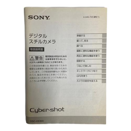 SONY (ソニー) コンパクトデジタルカメラ DSC-HX30V 1890万画素(総画素) 1820万画素(有効) 1/2.3型CMOS 専用電池 1～1/1600 秒 6032322