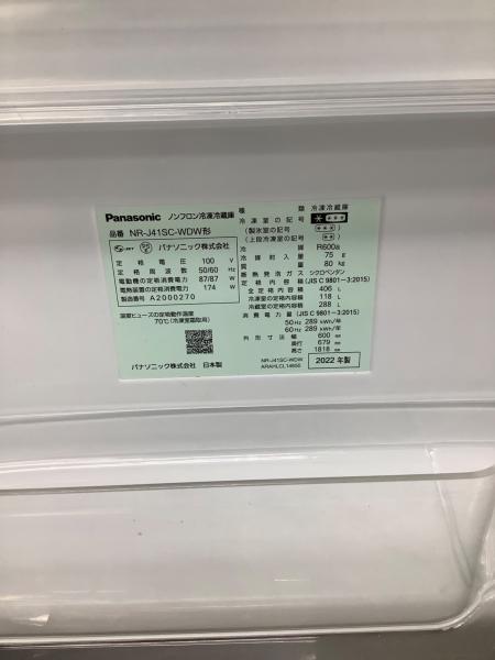 Panasonic (パナソニック) 5ドア冷蔵庫 NR-J41SC-WDW 2022年製 265