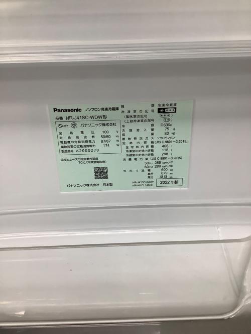 Panasonic (パナソニック) 5ドア冷蔵庫 NR-J41SC-WDW 2022年製 265 406L