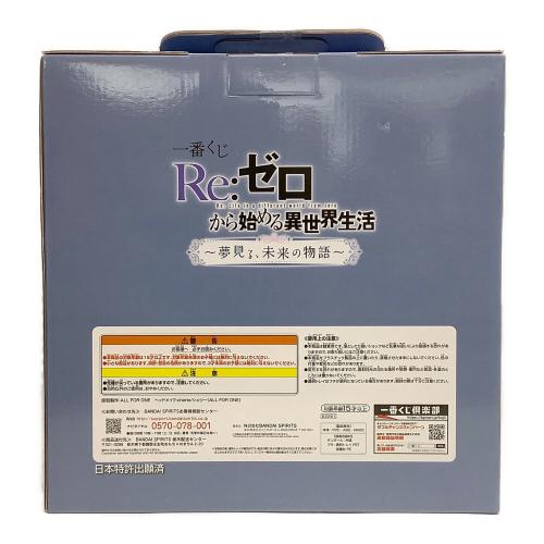 Re:ゼロから始める異世界生活 (リ・ゼロカラ始メル異世界生活) エミリアアートスケールフィギュア(ラストワンver)