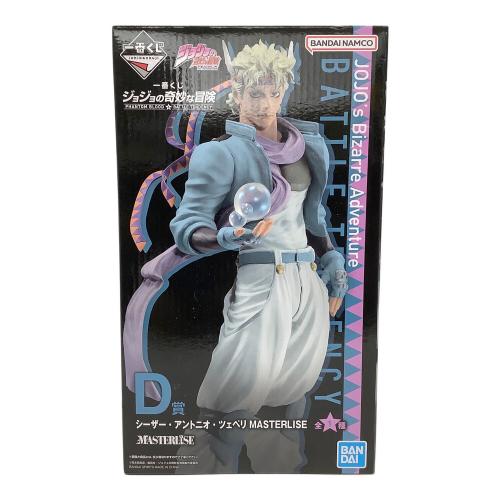 ジョジョの奇妙な冒険 (ジョジョノキミョウナボウケン) シーザー・アントニオ・ツェペリ MASTERLISE
