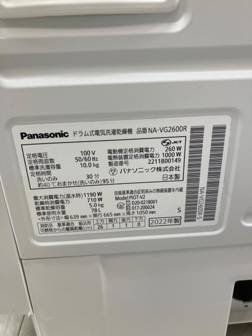 Panasonic (パナソニック) ドラム式洗濯乾燥機 NA-VG2600 2021年製 固定ボルト有  125