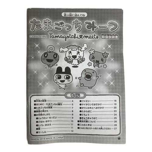 たまごっちみーつ キズ多数 動作未確認現状販売