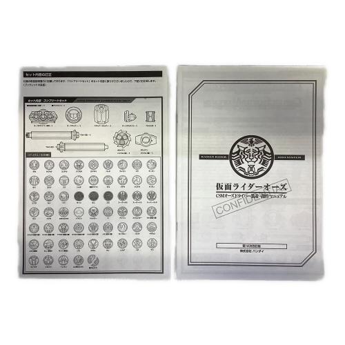 仮面ライダーOOO(オーズ) (カメンライダーオーズ) コンプリートセレクションモディフィケーション CSM オーズドライバー コンプリートセット 仮面ライダー