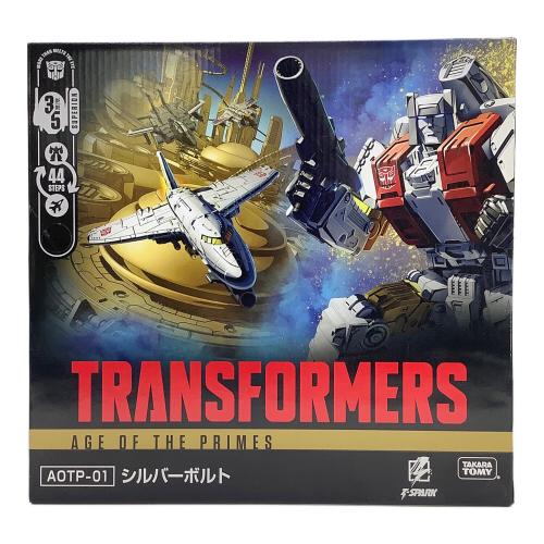 トランスフォーマー AOTP-01 シルバーボルト フィギュア