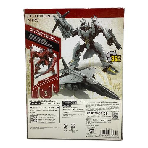トランスフォーマー NITRO フィギュア