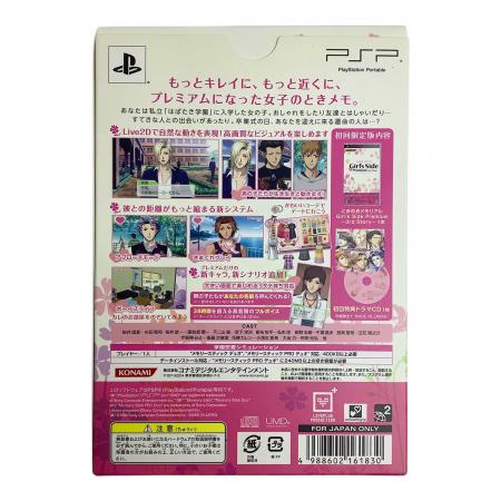 ときめきメモリアル Girl's Side Premium -3rd Story- 初回限定版 PSP