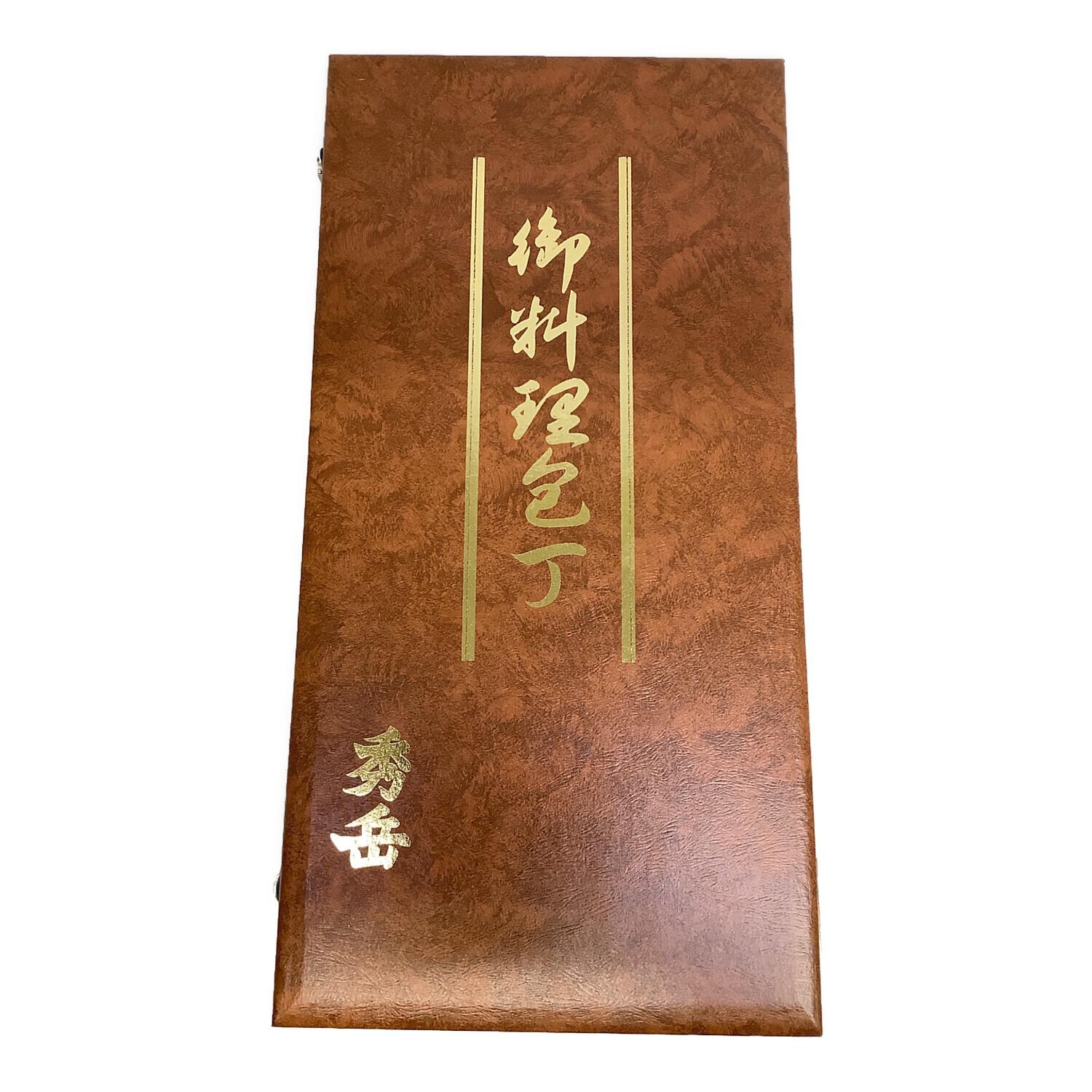 堺秀岳 包丁セット｜トレファクONLINE