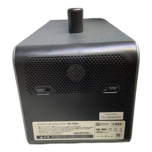 ポータブルバッテリー BA-3000