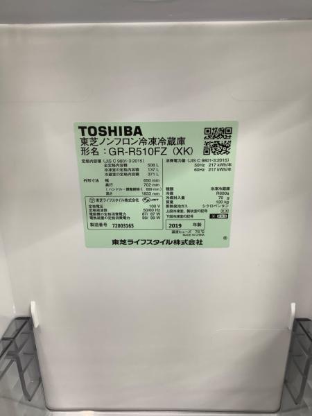 TOSHIBA (トウシバ) 6ドア冷蔵庫 GR-R510FZ 2019年製 271 508L