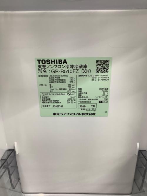 TOSHIBA (トウシバ) 6ドア冷蔵庫 GR-R510FZ 2019年製 271 508L