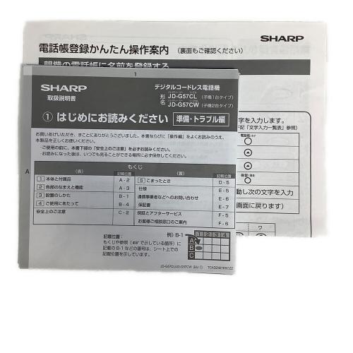 SHARP (シャープ) 子機付電話機 JD-G57