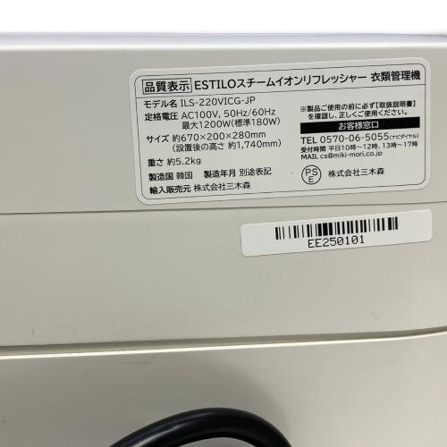 三木森 スチームイオンリフレッシャー ILS-220VICG-JP 2023年製 54