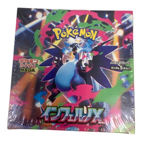 インフェルノX ポケモンカード シュリンク付