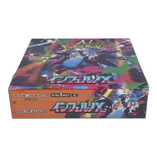 インフェルノX ポケモンカード シュリンク付