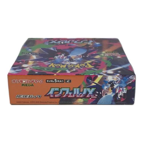 インフェルノX ポケモンカード シュリンク付
