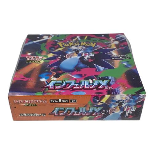インフェルノX ポケモンカード シュリンク付