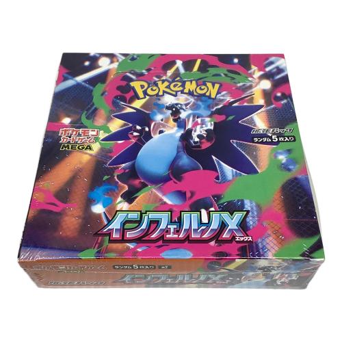 インフェルノX ポケモンカード シュリンク付