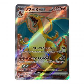 リザードンex ポケモンカード 185/165 SR