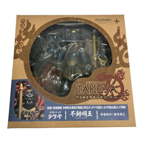 海洋堂 (カイヨウドウ) 不動明王 NR-191 No.014 リボルテックタケヤ