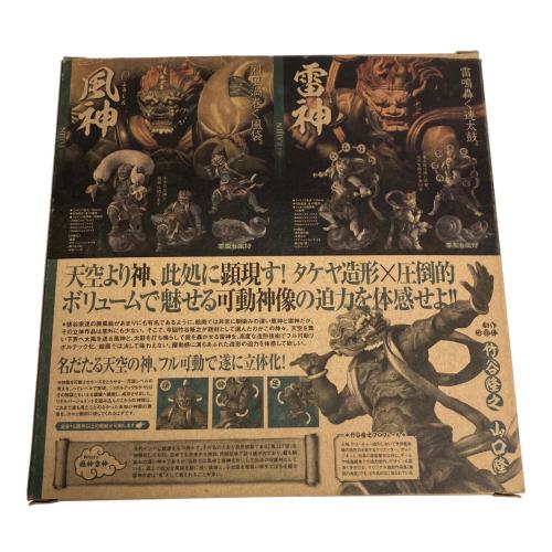 海洋堂 (カイヨウドウ) 風神 NR-173 No.009 リボルテックタケヤ