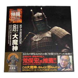 特撮リボルテック 大魔神
