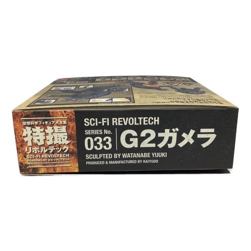 特撮リボルテック G2ガメラ