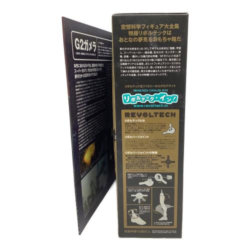 特撮リボルテック G2ガメラ