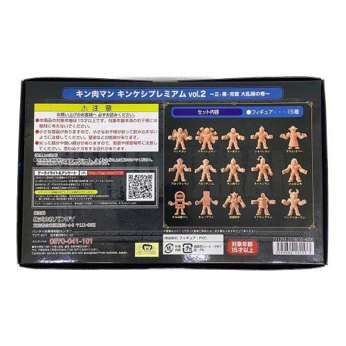 BANDAI (バンダイ) キンケシプレミアムvol.2 レトロホビー